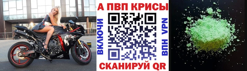 купить наркотик  Светлый  Alpha-PVP Соль 