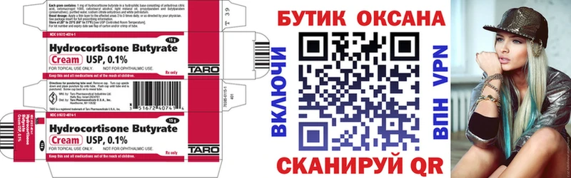 БУТИРАТ буратино  купить наркоту  Светлый 