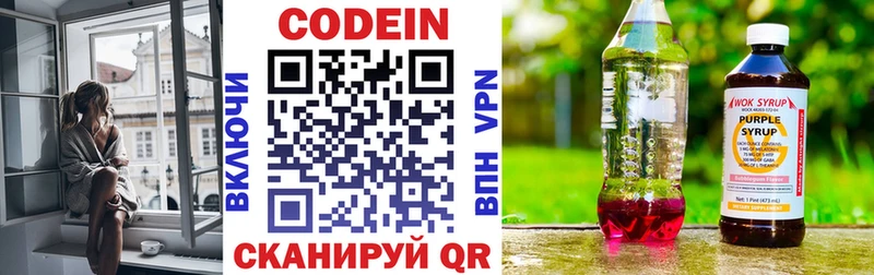 Кодеин напиток Lean (лин)  хочу наркоту  Светлый 