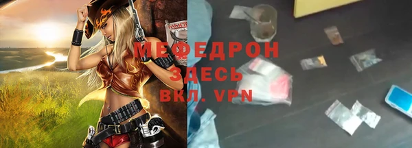меф VHQ Арсеньев