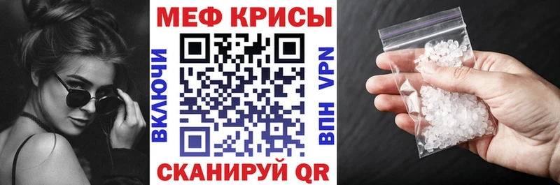 Меф мяу мяу  Светлый 